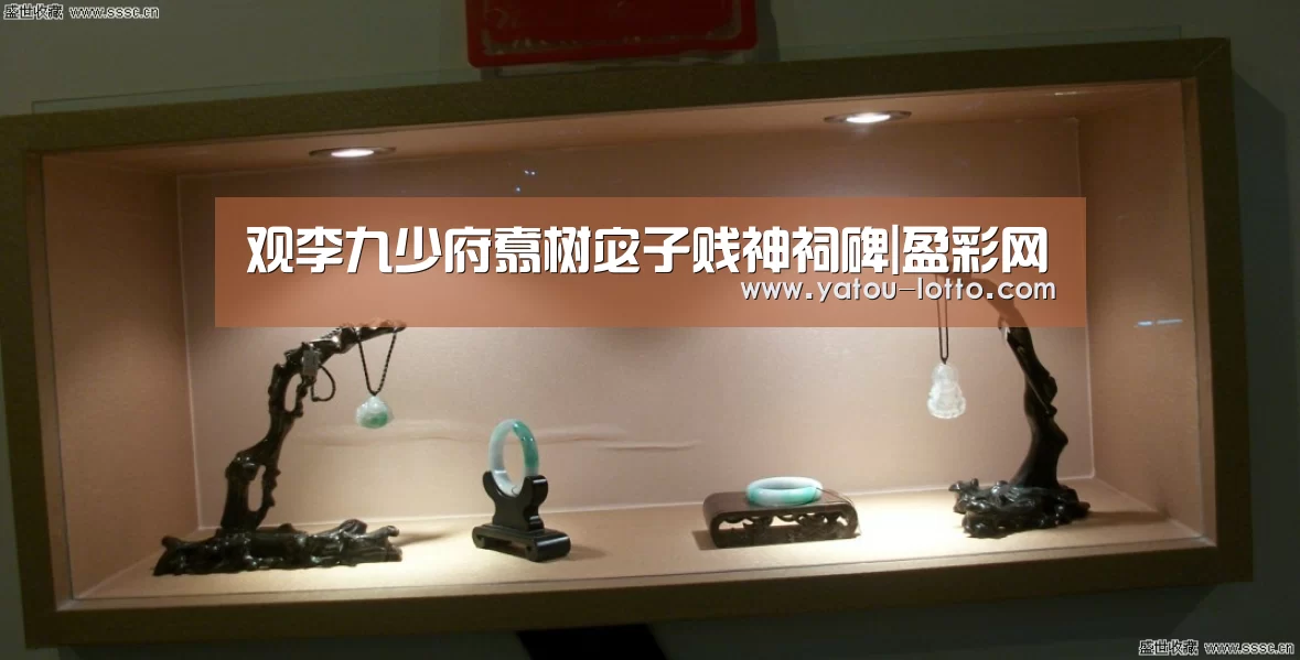 观李九少府翥树宓子贱神祠碑|盈彩网(图2) 盈彩网